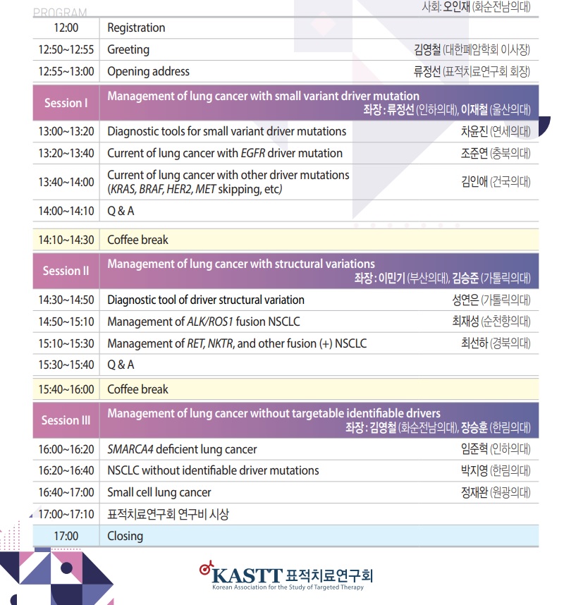 2021년 추계학술대회