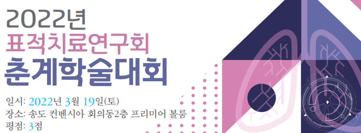 2021년 추계학술대회