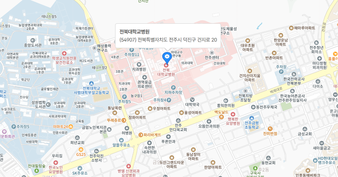 전북대학교병원