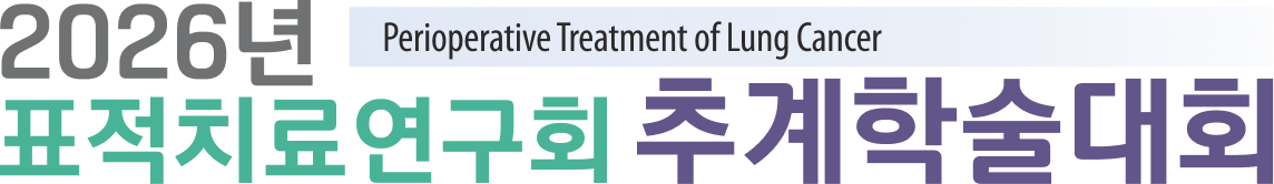 리더 심포지엄